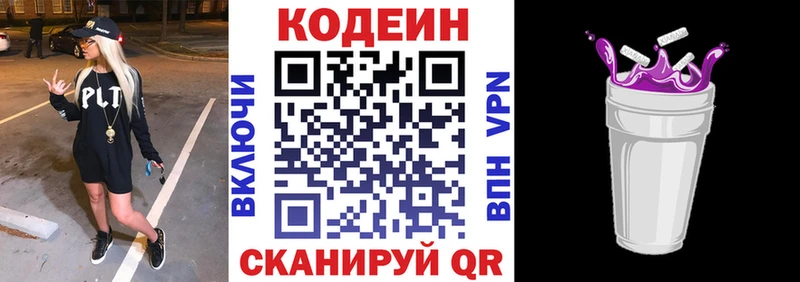 ссылка на мегу ссылка  Катайск  Кодеин Purple Drank 
