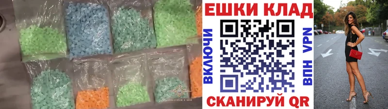 Экстази 280 MDMA  купить наркотик  Катайск 