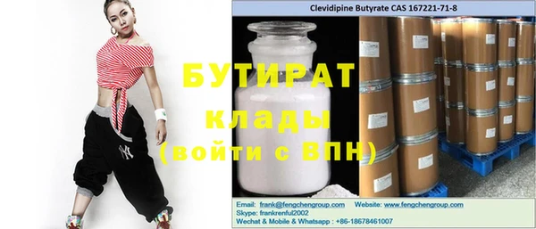 бутират Абинск